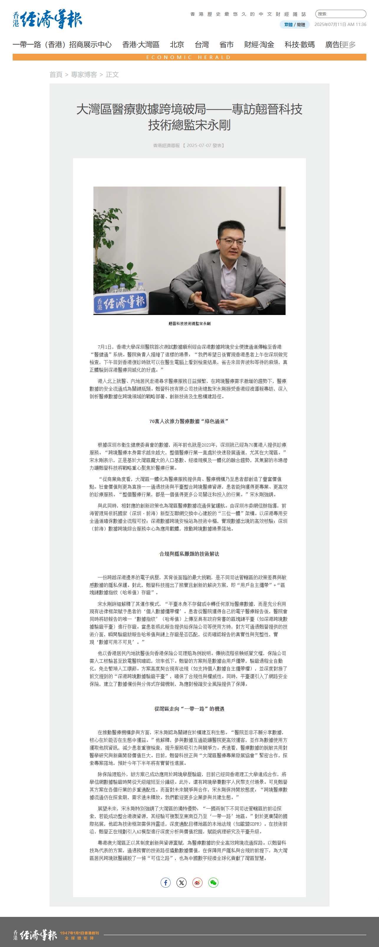 jd news 20250711a