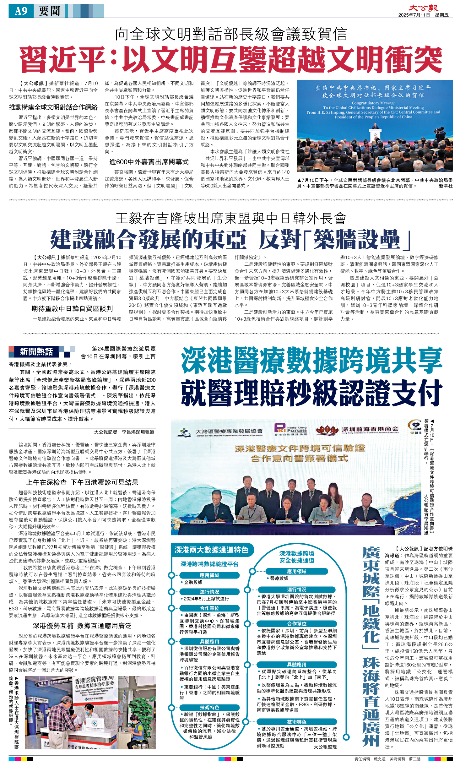 tai kung 20250711